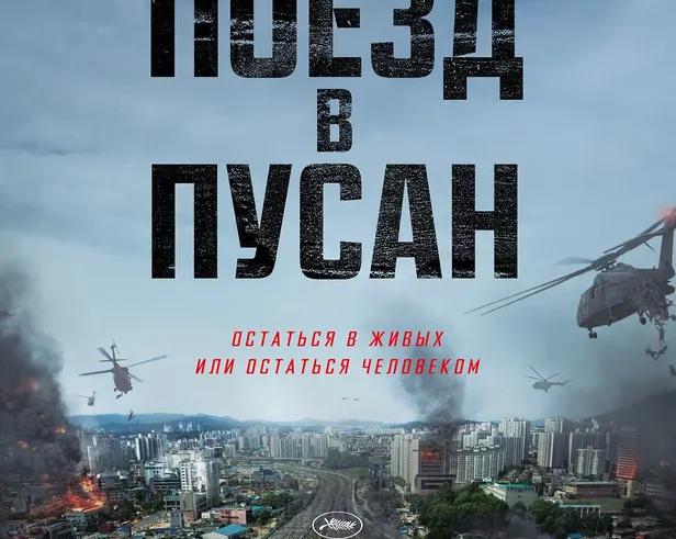 10 фильмов об апокалипсисе